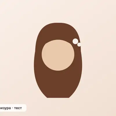 Свечана фризура (тест)